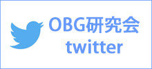 笠茂享久の勉強会OBG研究会のTwitter